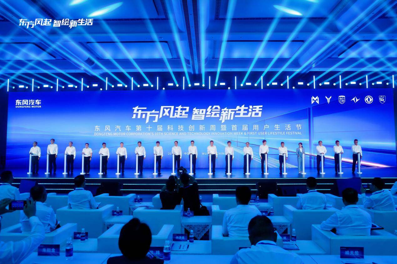 La 10e Semaine de l&rsquo;innovation scientifique et technologique de Dongfeng Motor et le 1er Festival du mode de vie des utilisateurs ont débuté à Wuhan